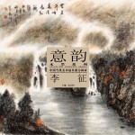 中国当代美术最具潜力画家 第3辑 李征