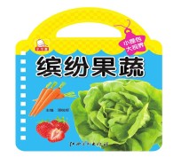 小提包大视界 缤纷果蔬
