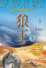 狼王 1