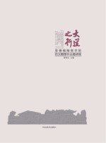大道之行 景德镇陶瓷学院校友雕塑邀请展