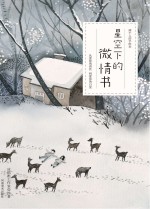 星空下的微情书 两个人的手绘本 从爱你的青丝 到爱你的白发