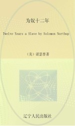 为奴十二年 全版本 英文