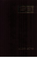 中国国家标准汇编 2009年修订 36