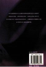 国家对外汉语教师资格考试大纲 阿拉伯语