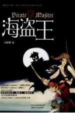 海盗王