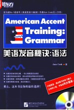 美语发音秘诀 语法