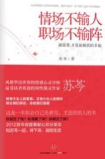 情场不输人，职场不输阵 被需要，才是最极致的幸福