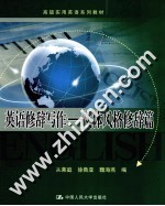 英语修辞写作 文体风格修辞篇