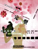 快乐英语岛 完型 英语专业四级 第3版