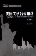 美国文学名著精选 下