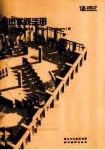 展览实践手册 从a到z
