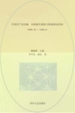 中国共产党史稿 第6卷 巩固新生政权与恢复国民经济 1949.10-1953.6