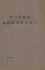 呼盟岭南地区甸子地的开发利用及其稳产高产的途径