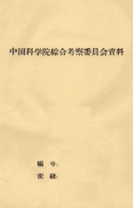 关于呼盟鄂温克旗粮料基地建设的几点意见(初稿)