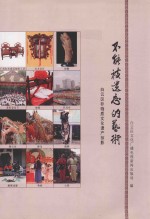 不能被遗忘的艺术 白云区非物质文化遗产掠影