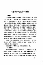 语文教学参考资料汇编 3 古典文学部分 下一