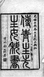 女科良方(附补遗)