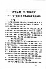 医疗器械 下