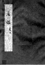 产鉴