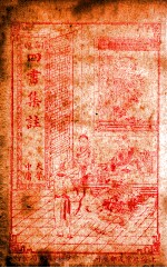 四书集注 上孟 卷1-3