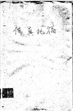 传真托福