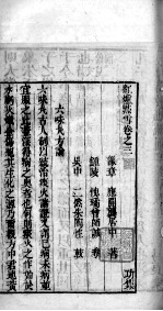 红炉点雪 卷3