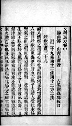 女科良方(附补遗)