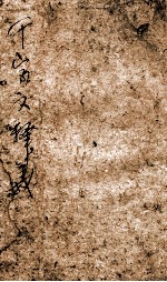 徐氏三种 卷2