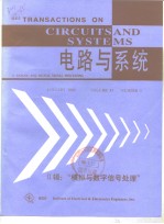 TRANSACTIONS ON CIRCUITSAND SYSTEMS Ⅱ:ANALOG AND DIGITAL SIGNAL PROCESSING VOLUME 47 NUMBER 1-11