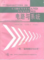 TRANSACTIONS ON CIRCUITS AND SYSTEMS I:FUNDAMENTAL THEORY AND APPLICATION VOLUME47 NUMBER1-11
