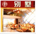 精品户型 别墅