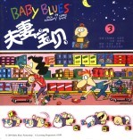 夫妻宝贝 第2版