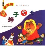 狮子卡卡