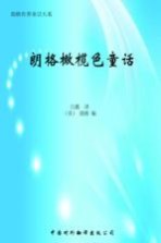 朗格橄榄色童话