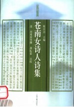 苍南女诗人诗集
