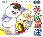雪孩子