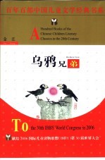 乌鸦兄弟