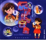 标志生活安全