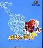 爱艺术篇