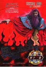 奥林匹斯星传 11