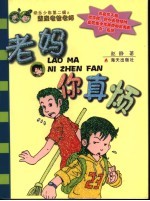 老妈你真烦