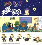 夫妻宝贝 第2版