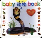 BABY第一本BOOK 动物A