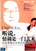 听说,情调是一门艺术 抄自李敖长女李文的随想笔记