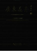 广东花卉