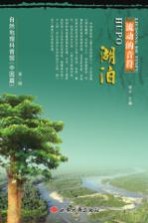 流动的音符:湖泊