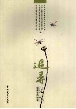 追寻记忆:鼓楼建设者回顾往事