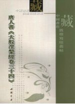 大般涅磐经 卷34