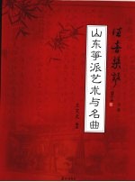 德音琴声 下