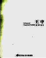 王中雕塑作品集